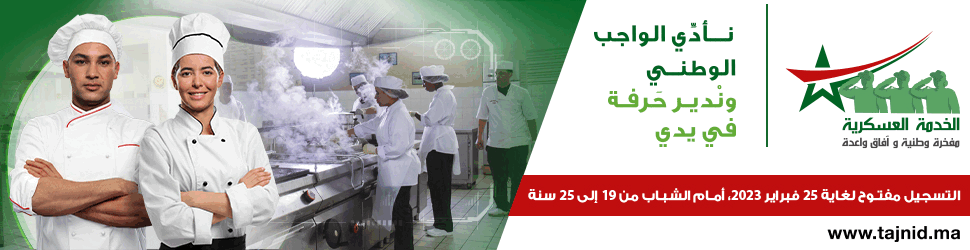 مقابل اللوكو