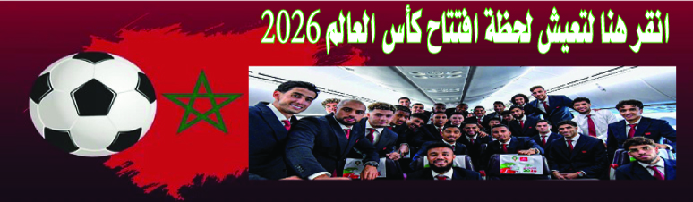 مقابل اللوكو